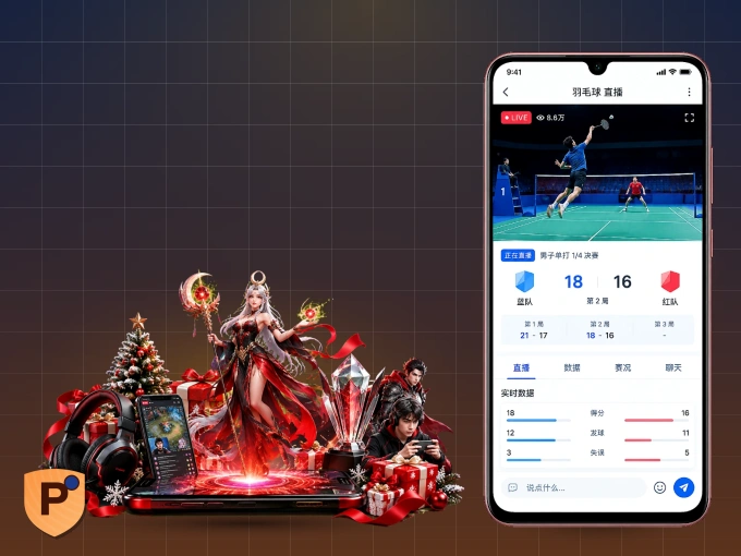 pg官网 APP，装一次不再错过开赛